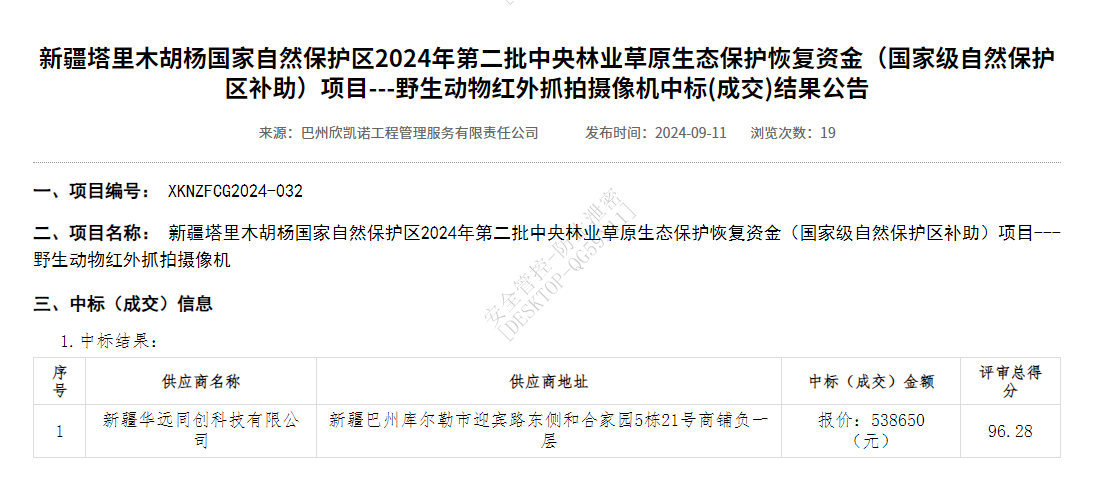微信圖片_20240913112622.png