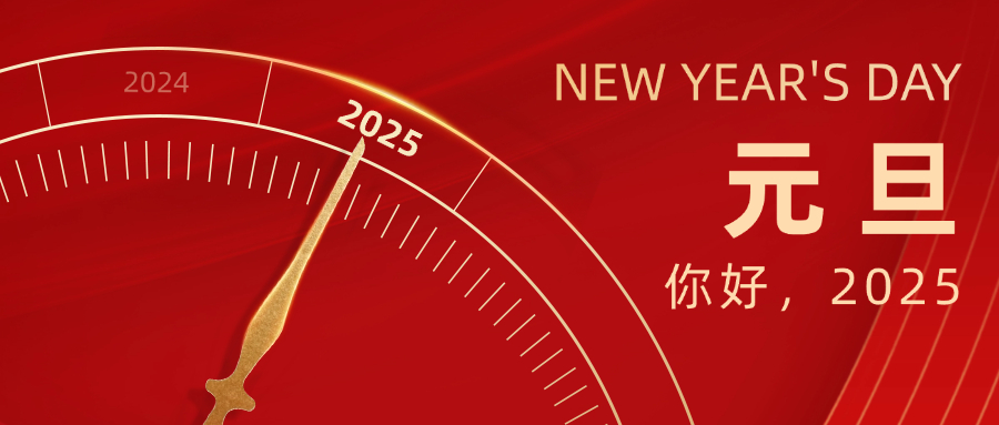 回顧2024 ▏感恩有您，共贏未來！