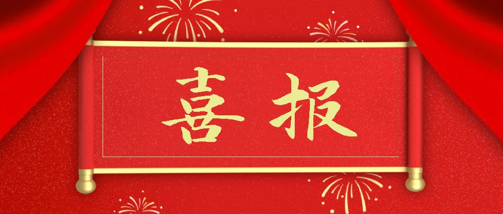 喜報(bào)！同創(chuàng)科技成功中標(biāo)新疆科技學(xué)院標(biāo)準(zhǔn)化考場(chǎng)擴(kuò)建及智能巡檢系統(tǒng)建設(shè)項(xiàng)目