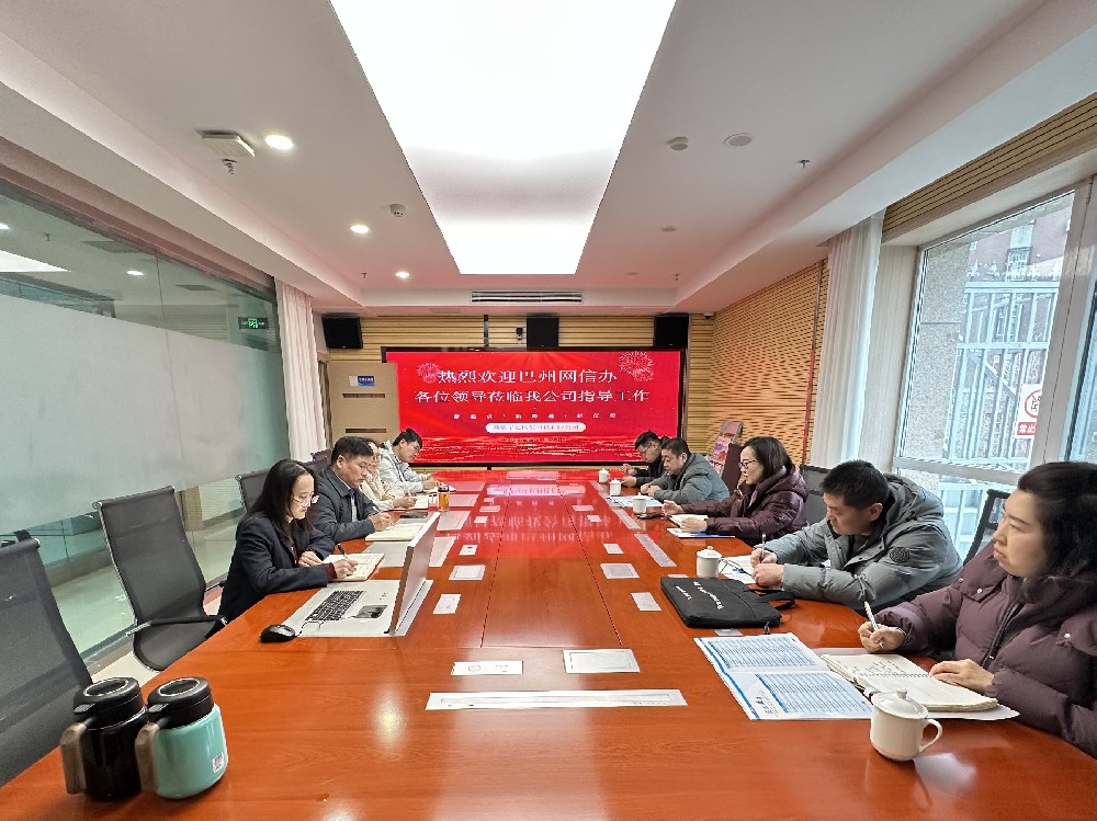巴州、庫爾勒市網(wǎng)信辦蒞臨同創(chuàng)科技聯(lián)合調(diào)研