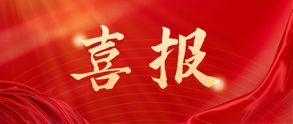 喜報 | 同創(chuàng)科技成功中標(biāo)庫爾勒經(jīng)濟(jì)技術(shù)開發(fā)區(qū)綜合檔案室專用設(shè)施建設(shè)項目